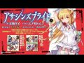 ファンタジア文庫『アサシンズプライド』オーディオドラマ  紳士向け　メリダ編