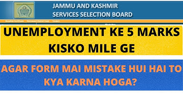 JKSSB Class IV Document Verification| Unemployment Ke 5 Marks Kis Kis Ko Mile Ge?