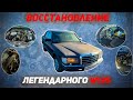 Первая Серия Про то как я купил убитый Mercedes W126 1985 года переделана