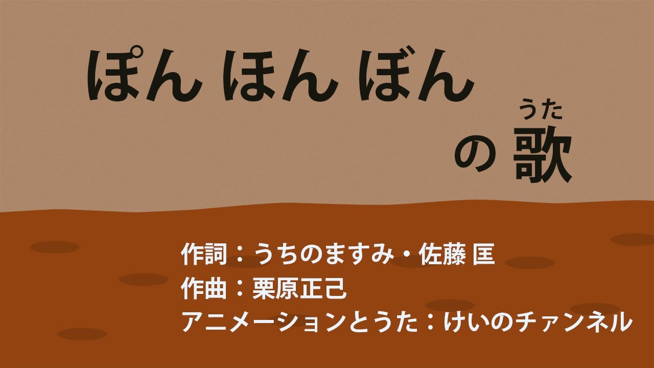 ぽんほんぼんの歌 おとなのピタゴラスイッチ Eテレ オリジナルアニメーション Youtube ぽんほんぼんの歌 おとなのピタゴラスイッチ Eテレ オリジナルアニメーション Youtube