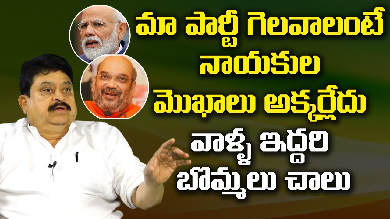 BJP Leader Ramachandra Rao About Narendra Modi And Amit Shah | Telangana Politics | Leo News