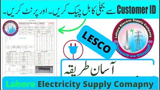 How to check LESCO Bill by Customer ID | How to print LESCO Bill Online screenshot 5