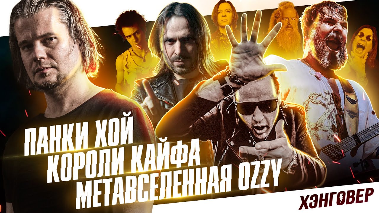 ХЭНГОВЕР ПОДКАСТ: РЕНЕГАТ (СЕВЕРНЫЙ ФЛОТ) | НИКОНОВ (ПТВП / ШТЫКНОЖ ...