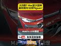 我本來以為福斯 T-Roc 只是換殼改款！竟變成Baby Tiguan？福斯玩真的T-Roc煞到我【#朱朱哥來聊車】@中天車享家CtiCar  #抖音 #shorts