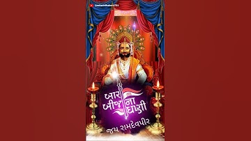 Ramdevpir new status #ramdev #ramdevji #ramdevpir #status #video #4k #trending #shortvideo #viral