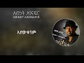 አብነት አጎናፍር አያውቁንም Abinet Agonafir Ayawekunem Official Lyrics Video
