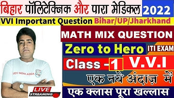 #Math Mensuration class-07 by Rahul Sir #Bihar polytechnic #bihar paramedical class/State Exams iti