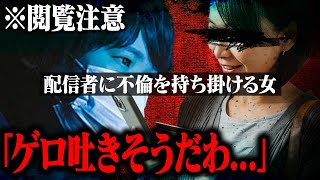 【閲覧注意】あまりにもとんでもない内容に「ク●BBA」を連発するコレコレ...配信者と元ガチ恋既婚者女性のガチバトル開幕...