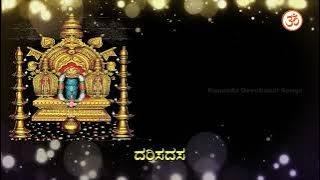Eddelu manjunatha-- Kannada Devotional Song -PBS With Kannada Lyrics Full HD🙏🙏🙏🙏