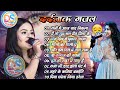Hindi Gana 🥀 Sadabahar Song 💓 हिंदी गाने ❣️ Purane Gane Mp3 💕 Filmi Gaane | Durga Boss