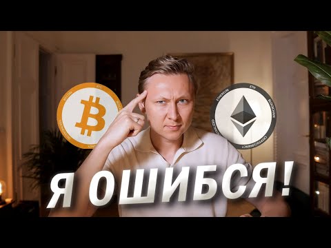 🚨 МАНИПУЛЯЦИЯ BTC и ETH. РОСТ ОГРАНИЧЕН?