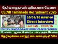 தேர்வு இல்லாமல் ரூ 42000 சம்பளத்தில் உடனடி அரசு வேலை! No Exam, Interview Only CECRI Jobs 2026