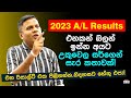 2023 A/L Results එනකන් බලන් ඉන්න අයට සැර කතාවක්! | Dr Darshana Ukuwela Sir