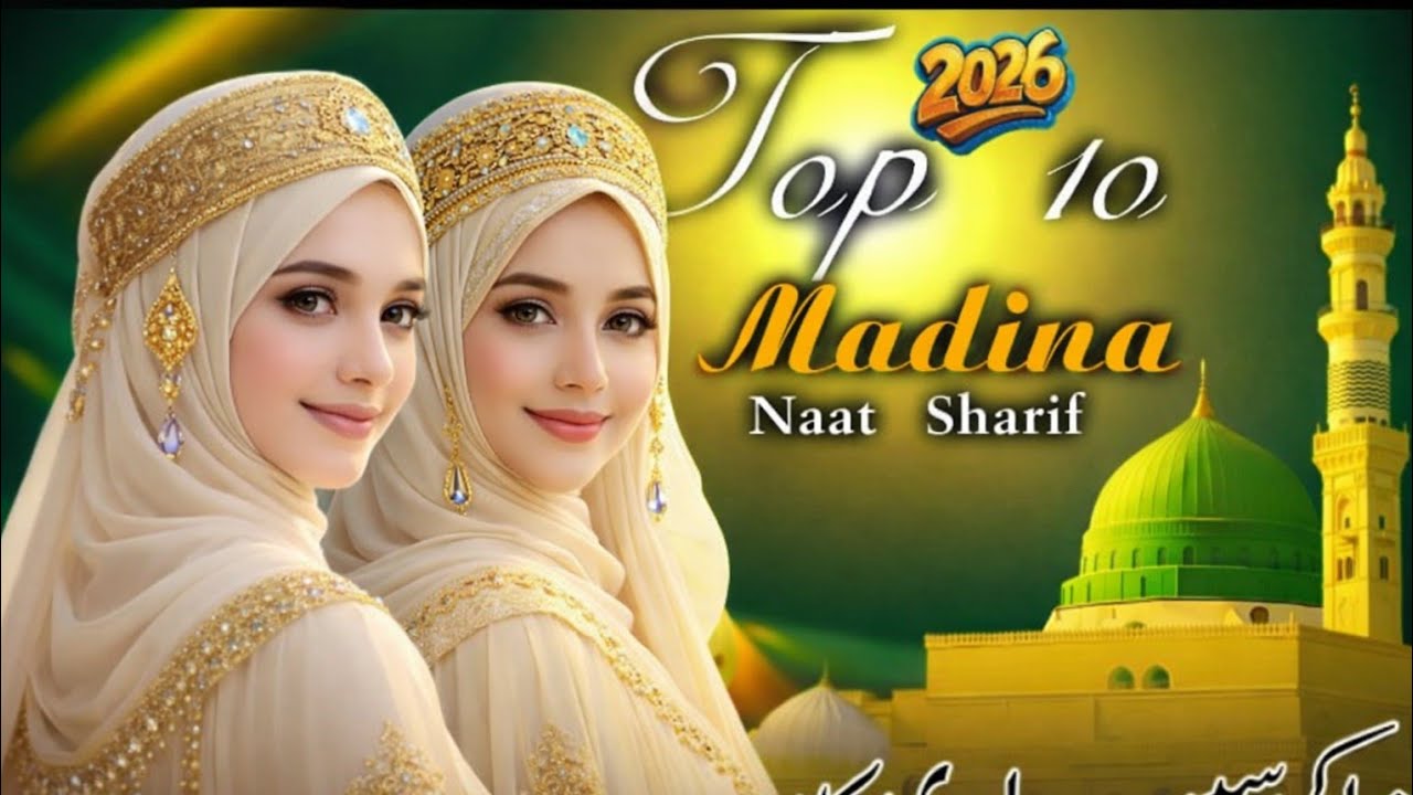 New Naat Sharif ~ Top 10 Madina Naat Sharif ~ Islamic Urdu And Hindi Naat Sharif 