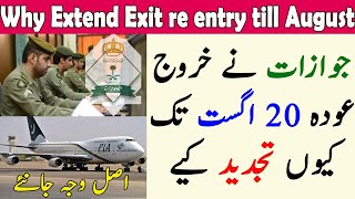 why Saudi jawazat extend exit re entry visa till 20 august | Every thing Easy