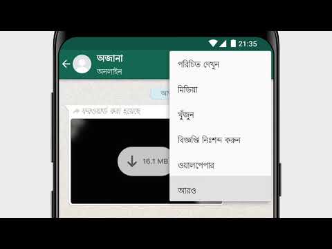 ভিডিও: অতিথিদের কীভাবে ব্লক করবেন