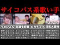 【メイコパス】めいちゃん(最恐)サイコパスエピソード集【肉チョモ切り抜き】