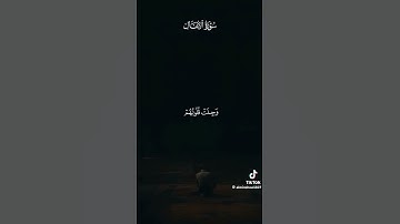 #تلاوة_خاشعة #القرآن_الكريم #قرآن #لايك #اكسبلور #حالات_واتس #تيك_توك #ترند #quran