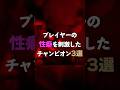 プレイヤーの性癖を刺激したチャンピオン3選!!  #leagueoflegends #aurora     #evelynn      #ahri