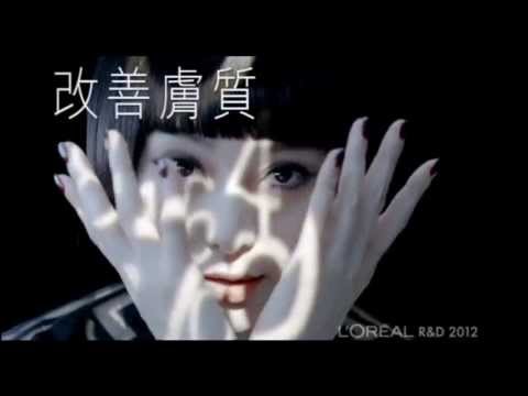 L'OREAL White Perfect Laser 光學美白系列