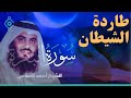 سورة البقرة لحفظ وتحصين المنزل بصوت القارئ الشيخ احمد العجمي Ahmad Al Ajmi Al Baqara FULL سورة البقرة لحفظ وتحصين المنزل بصوت القارئ الشيخ احمد العجمي Ahmad Al Ajmi Al Baqara FULL