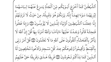 القران الكريم سورة الأعراف بصوت احمد العجمي  AlA'raf 1 6 O00abdullah00O HD