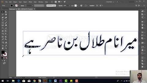 How to Make EPS File in Urdu Inpage | Urdu/Hindi Tutorial | March 30, 2019