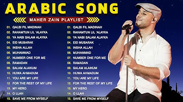 Top Arabic Songs 2025 - Maher Zain 2025 Full Album  أفضل أغاني ماهر زين