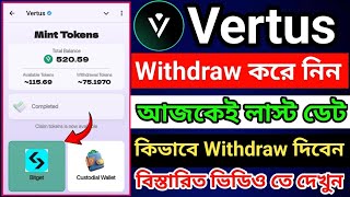 Vertus Deposit Exchange || Vertus Withdraw Bitget Exchange || Vertus Listing Update Today Bangla