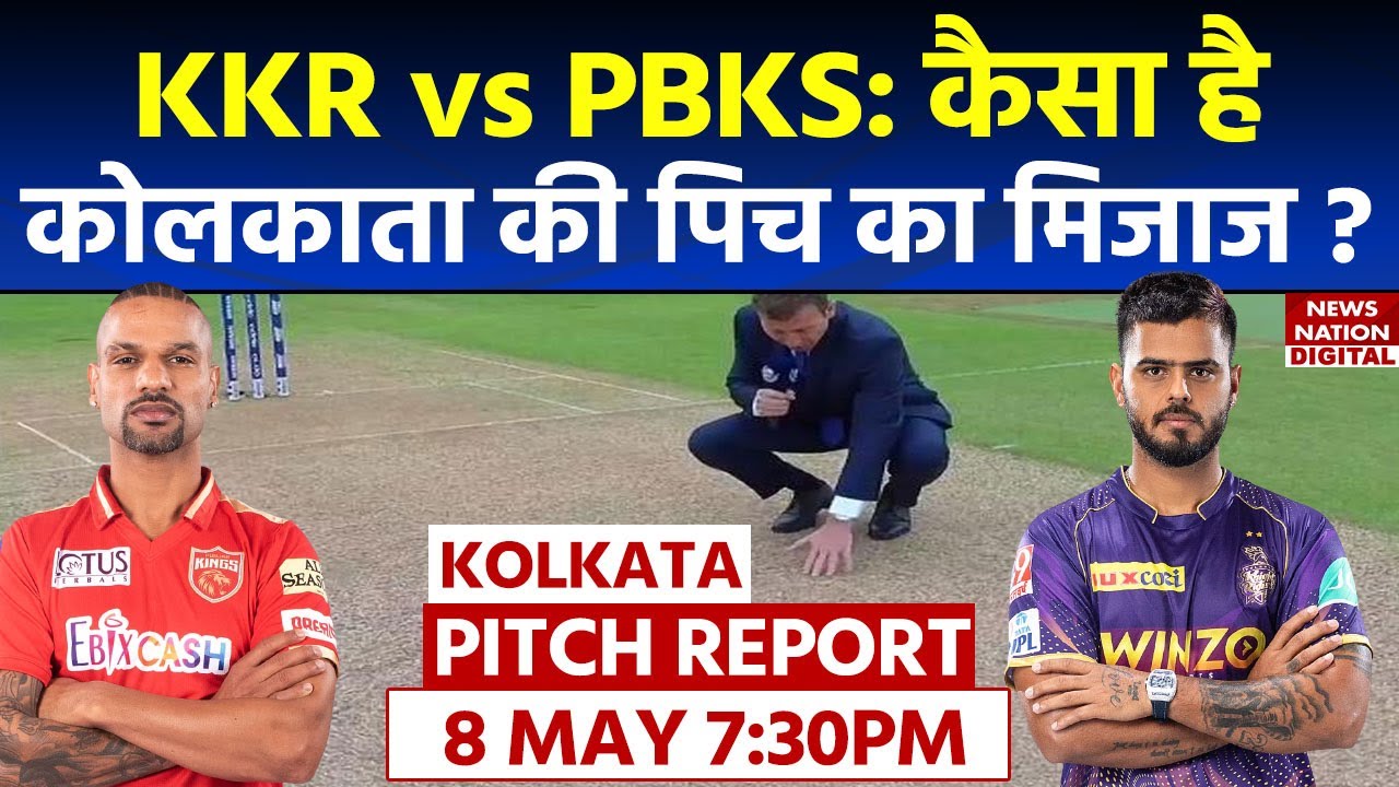 KKR vs PBKS Today IPL Match Pitch Report Eden Garden Pitch Report