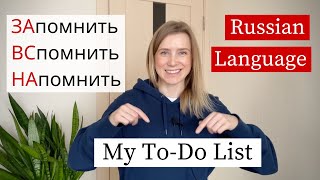 Глагол ПОМНИТЬ - Learn Russian Verbs (subs)