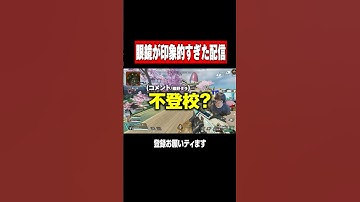 ツッコミプレデターのAPEX配信 Part.1 #shorts