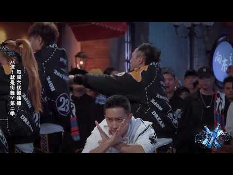 【纯享】这就是街舞S2 韩庚这段大秀的卡点简直完美，功力了得