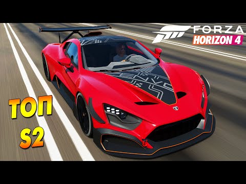 Видео: S2 998 Топ 10 машин для рейтинговых онлайн заездов // Forza Horizon 4 //
