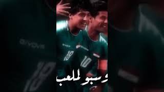 فوز منتخب الشباب  ببطوله غرب اسيا ✌✌??