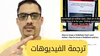 ترجمة الفيديوهات لكل لغات العالم|ميزة جديدة في اليوتيوب ٢٠٢٣/٢٠٢٤
