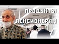 ПРОДУКТЫ ПЕНСИОНЕРАМ \ оплатили продукты бабушке и дедушке