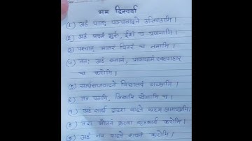 संस्कृत में मम दिनचर्या पर निबंध ||Sanskrit mein mam dincharya ||Mum Dincharya Essay in Sanskrit