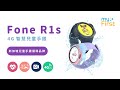 myFirst Fone R1s 4G智慧兒童手錶 product youtube thumbnail