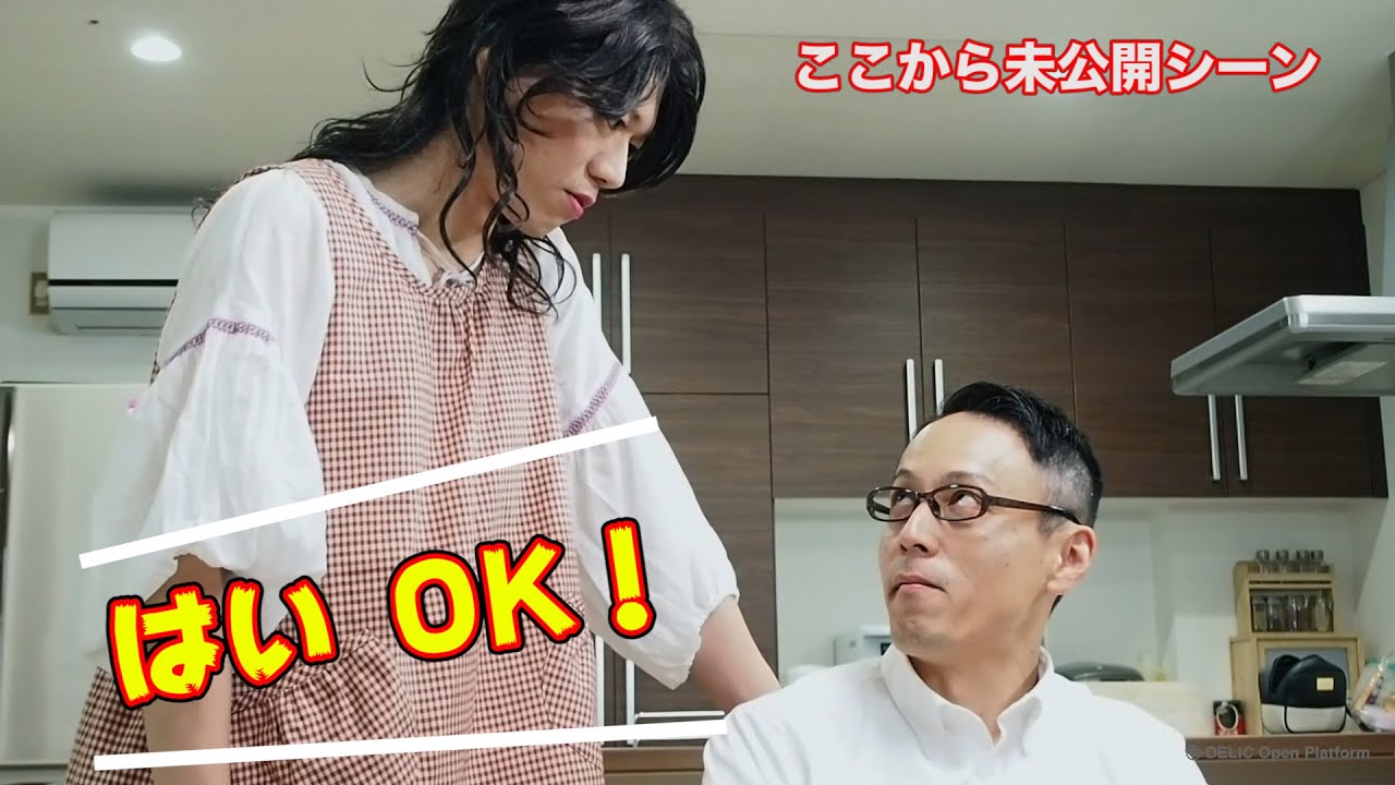 【DELICオンライン】チャプター4 夫婦の会話未公開シーン