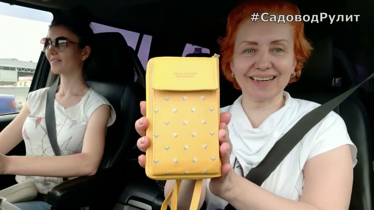Садовод рулит