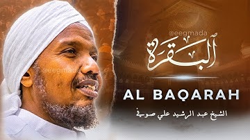 Surah Al Baqarah | Sheikh Abdirashid Sheikh Ali Sufi | Taraaweeh | سورۃالبقرۃ | @eegmada