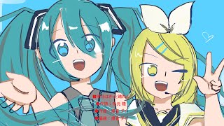 明日はきっと晴れる - 初音ミク
