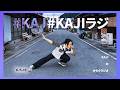 KAJIのオタクラジオ #49 ~PVたくさん出たしSARUKANIの新曲も出たSP