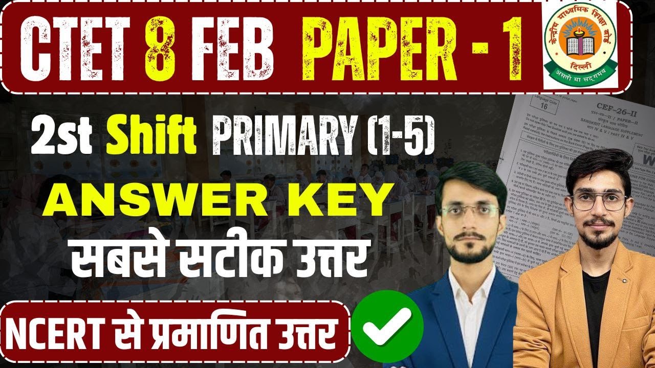 CTET 8 FEB Paper Analysis 2026 | 1 to 5 | CTET Paper 1 Analysis | CTET Paper 1 Answer Key Discussion