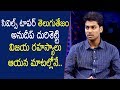 Civils Topper Anudeep  shares his secret of Success