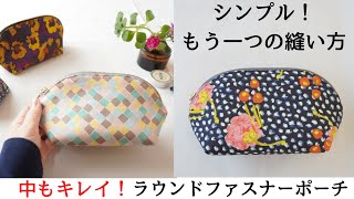 [Simple] Beautiful to the back! Round zipper pouch without bias tape