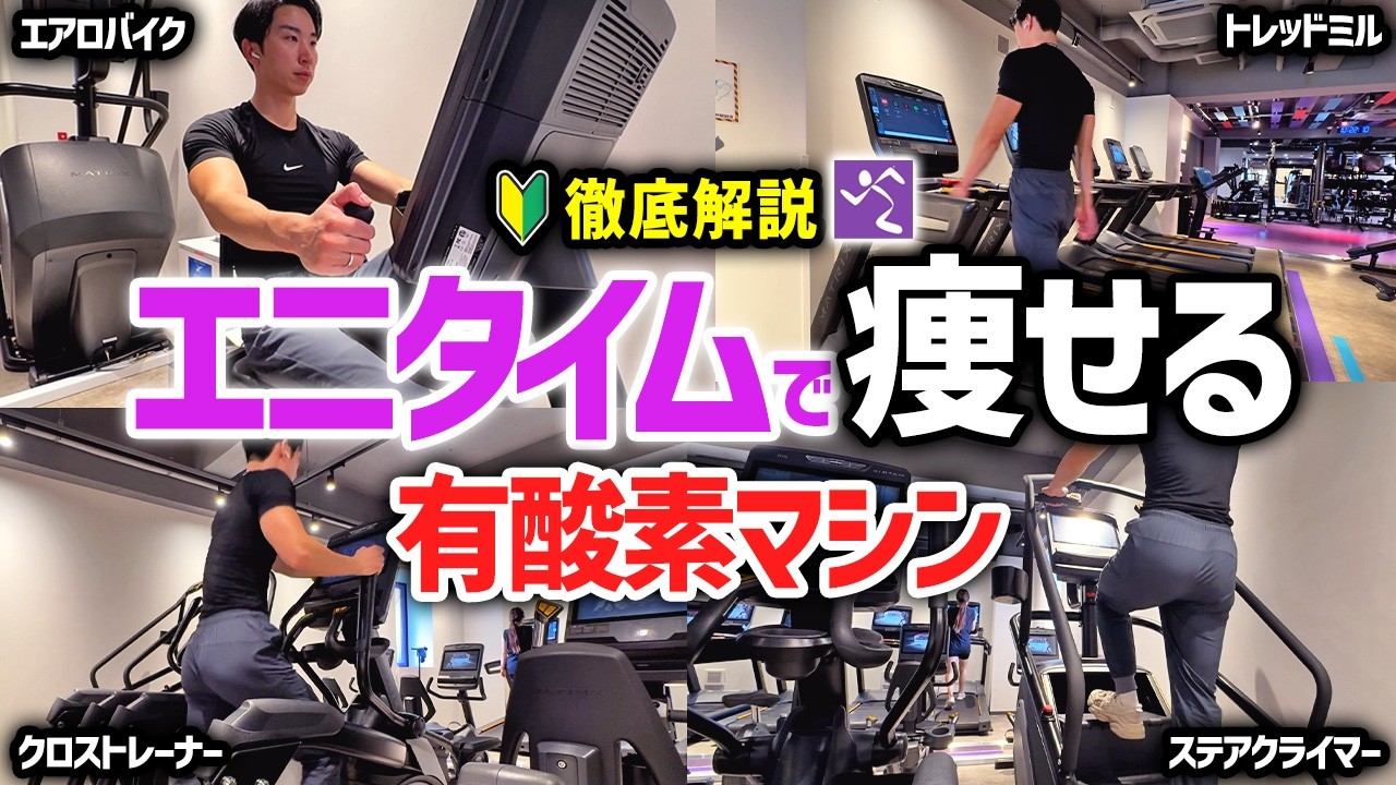 Anytime Fitness] A thorough explanation of how to efficiently use 