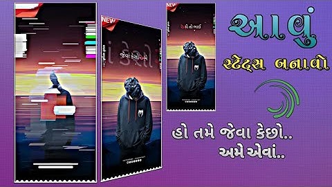 Narvat Rathva Timli Status Editinng | alight motion video editing gujarati | gujarati video editing
