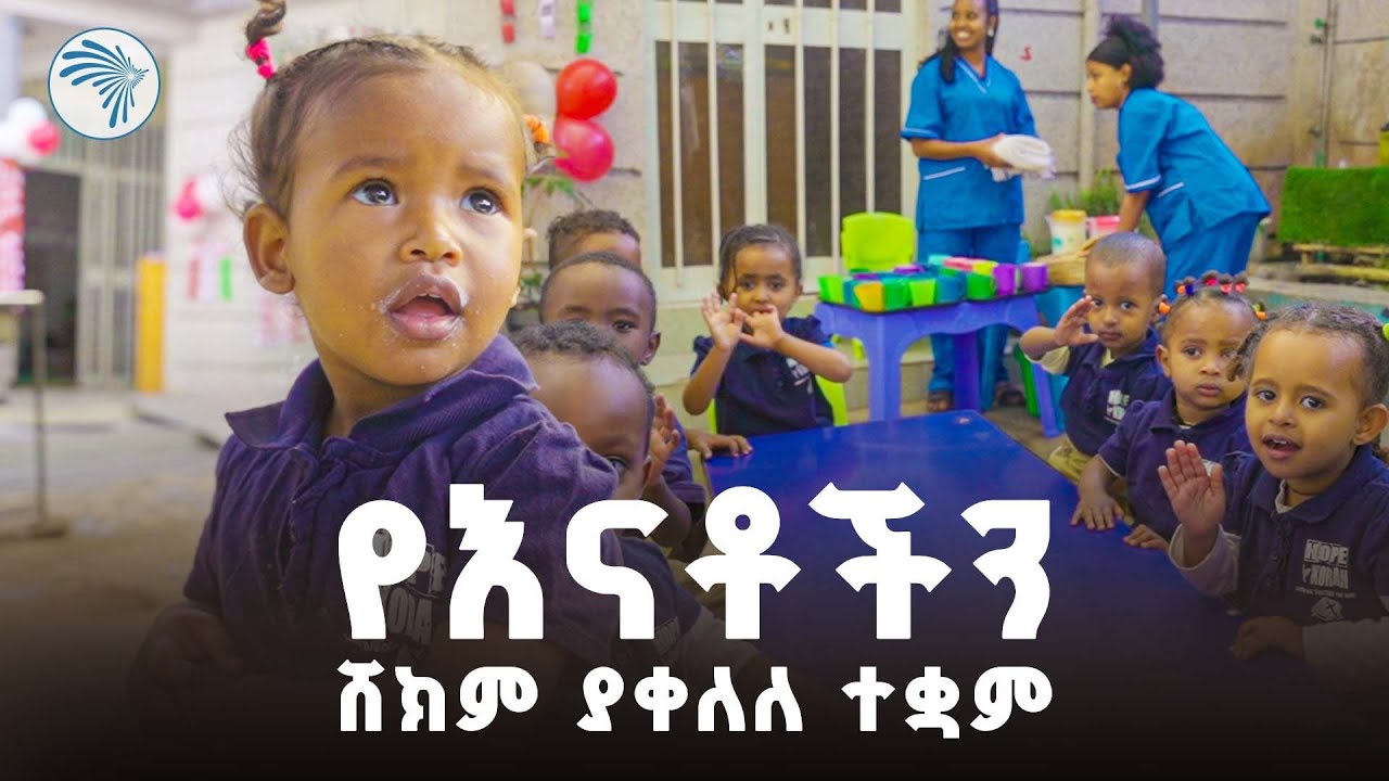 "ልጅ መማር የሚጀምረው ሆድ ውስጥ ነው" |Aberketot - አበርክቶት| @ArtsTvWorld
